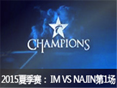 LCK(OGN)2015ļ:IM VS NAJIN 64