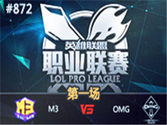 LPL2015ļ3:OMG vs M366