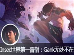 Insecһäɮ:Gankȫͼ&޴