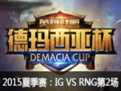 2015Ǳļ IG VS RNG2622