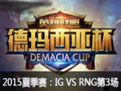 2015Ǳļ IG VS RNG3622