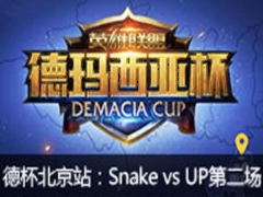 2015Ǳļվ84 SNAKE vs UP2710