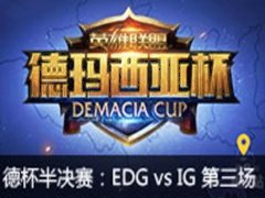2015Ǳվ:EDG vs IG 3711