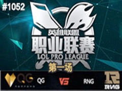 2015LPLļʮܣQG vs RNG 181