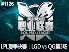 2015LPLļLGD vs QG 3 823