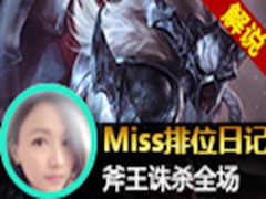 Missλռ238ڣ֮ȫ