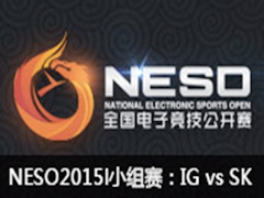 NESO2015ܾlolСIG vs SK
