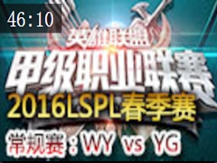 2016LSPL1ܣWY vs YG