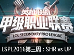 2016LSPLܣSHR vs UP