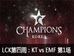 2016LCK(OGN)ܣKT vs E-mFire 123