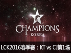 2016LCK(OGN)ܣKT vs CJ1219