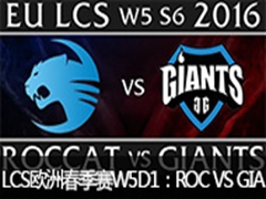 2016LCSŷ޴W5D1ROC VS GIA