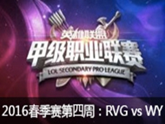 2016LSPLܣRVG vs WY 222