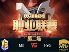 LPL2016ܣM3 vs HYGڶ 227