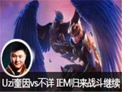 Uziֱvs IEMս