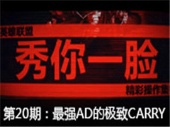 һ20ڣǿADCARRY