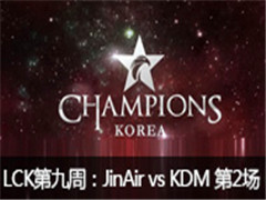 2016LCK(OGN)ھܣJinAir vs KDM2311