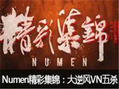 NumenʼVNɱ