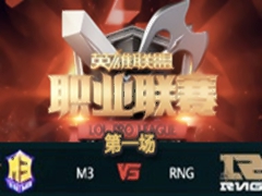 LPL2016ܣM3 vs RNG1 319