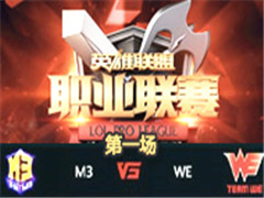 LPL2016ڰܣ M3 vs WEһ 327