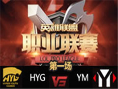 LPL2016HYG vs YM һ 416