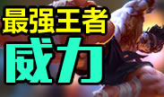 ǿԽǿɱˣ