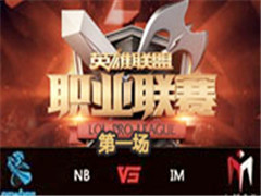 LPL2016ļܣNB vs IM 1 624