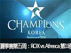 LCK2016ļܣROX vs Afreeca 1 625