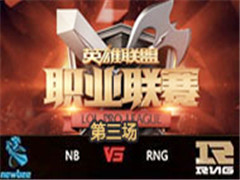 LPL2016ļܣNB vs RNG 3 626