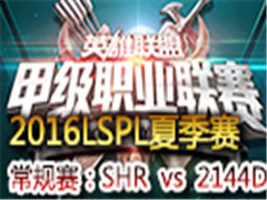 LSPL2016ļܣ vs 2144D 76