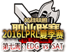 2016LPRLļܣEDG vs SAT ڶ