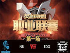 LPL2016ļڰܣNB vs EDG 1 722