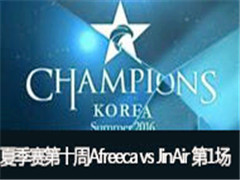 LCK2016ļʮܣAfreeca vs JinAir 1 726