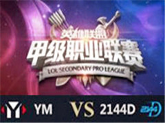 LSPL2016ļʮܣYM vs 2144D82