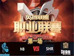 LPL2016ļNB vs SHR 1 813