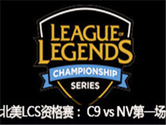 S6ܾLCSʸC9 vs NV1