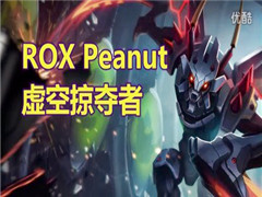 ˵ROX PeanutӶߣSKT Peanutڵ½Ϸ