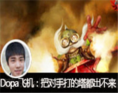Dopaֱɻvs񣺰Ѷִ