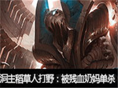 ֱ˴ҰѪ赥ɱĶ