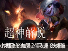 ˵Сͦõļǿ 2.40ٷɿ챬