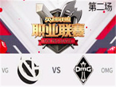 2017LPLܣVG vs OMG ڶ 39