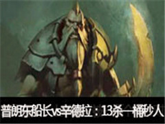 ʶֱvs13ɱһͰ