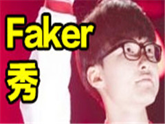 ʨӹץfakerfakerԤдϹ