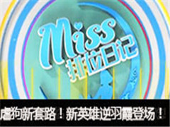 Missλռǵ395ڣŰ·Ӣϼǳ