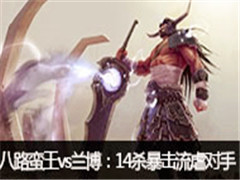 ·̷ֱvs14ɱѪŰ