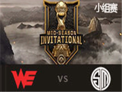 LOL2017MSIйھСWE vs TSM 513