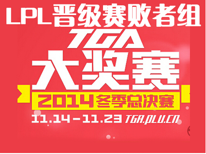 2015LPL2 EP.C vs VG.S 