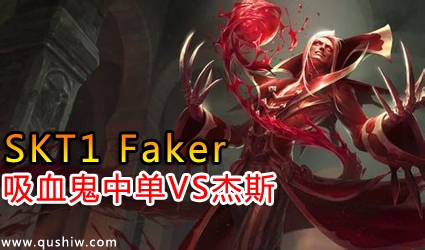 SKT1 Faker ѪеVS˹