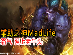 ֮MadLife  ǿţͷ