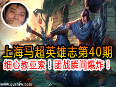 ϺӢ־40ڣϸĽս˲䱬ը